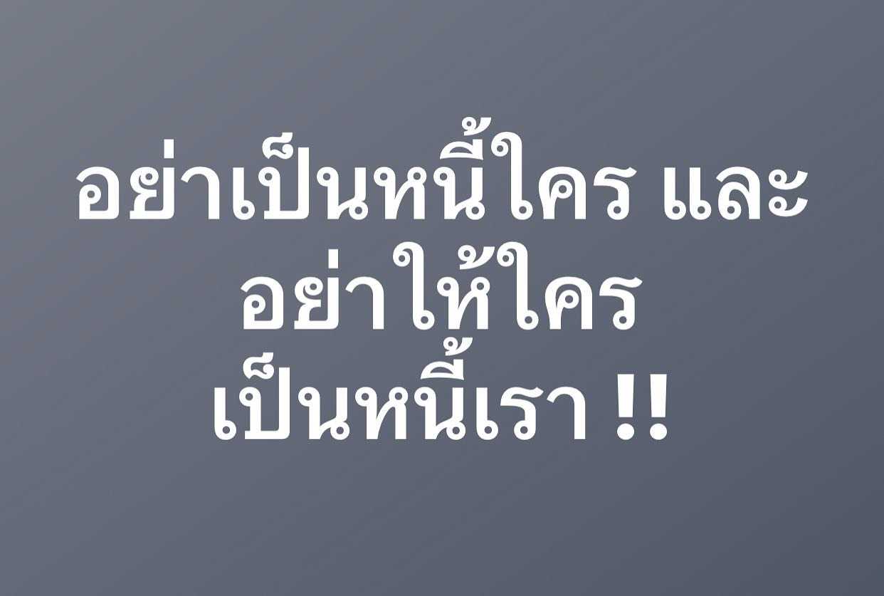 พล่ากุ้ง - วรชาติ ธรรมวิจินต์