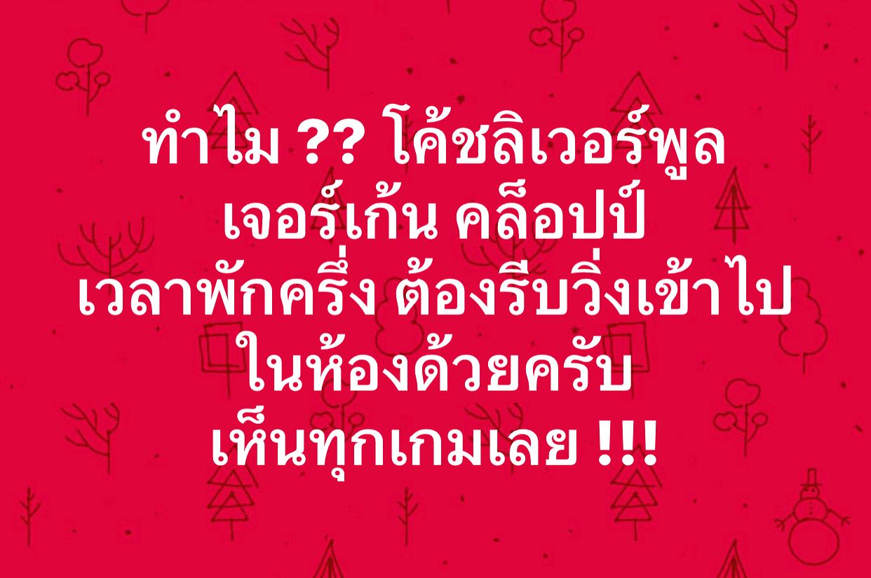 พล่ากุ้ง - วรชาติ ธรรมวิจินต์