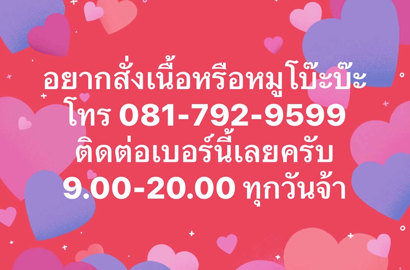 พล่ากุ้ง - วรชาติ ธรรมวิจินต์