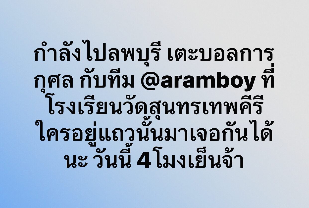พล่ากุ้ง - วรชาติ ธรรมวิจินต์