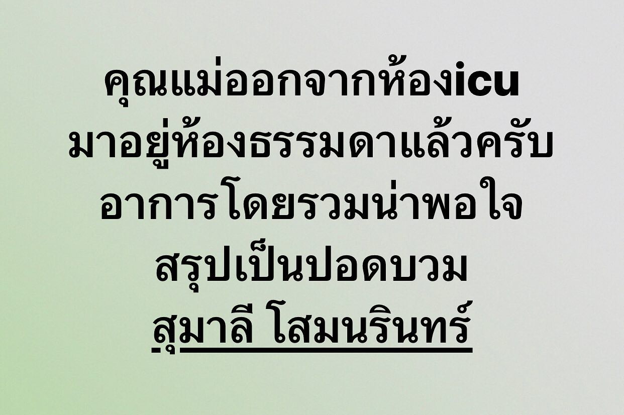 พล่ากุ้ง - วรชาติ ธรรมวิจินต์