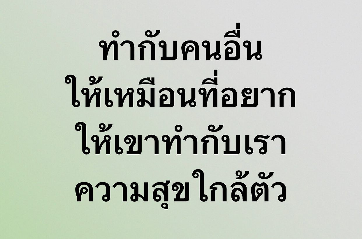 พล่ากุ้ง - วรชาติ ธรรมวิจินต์