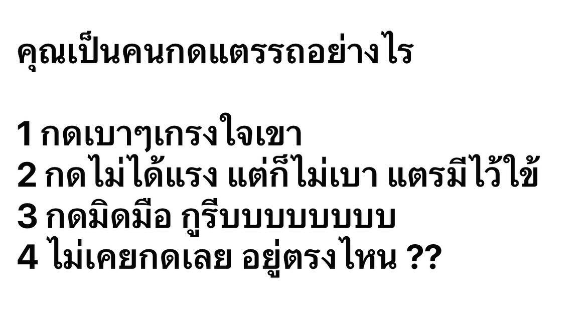 พล่ากุ้ง - วรชาติ ธรรมวิจินต์