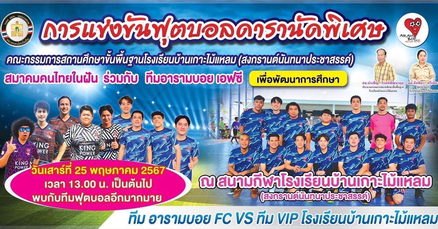 พล่ากุ้ง - วรชาติ ธรรมวิจินต์