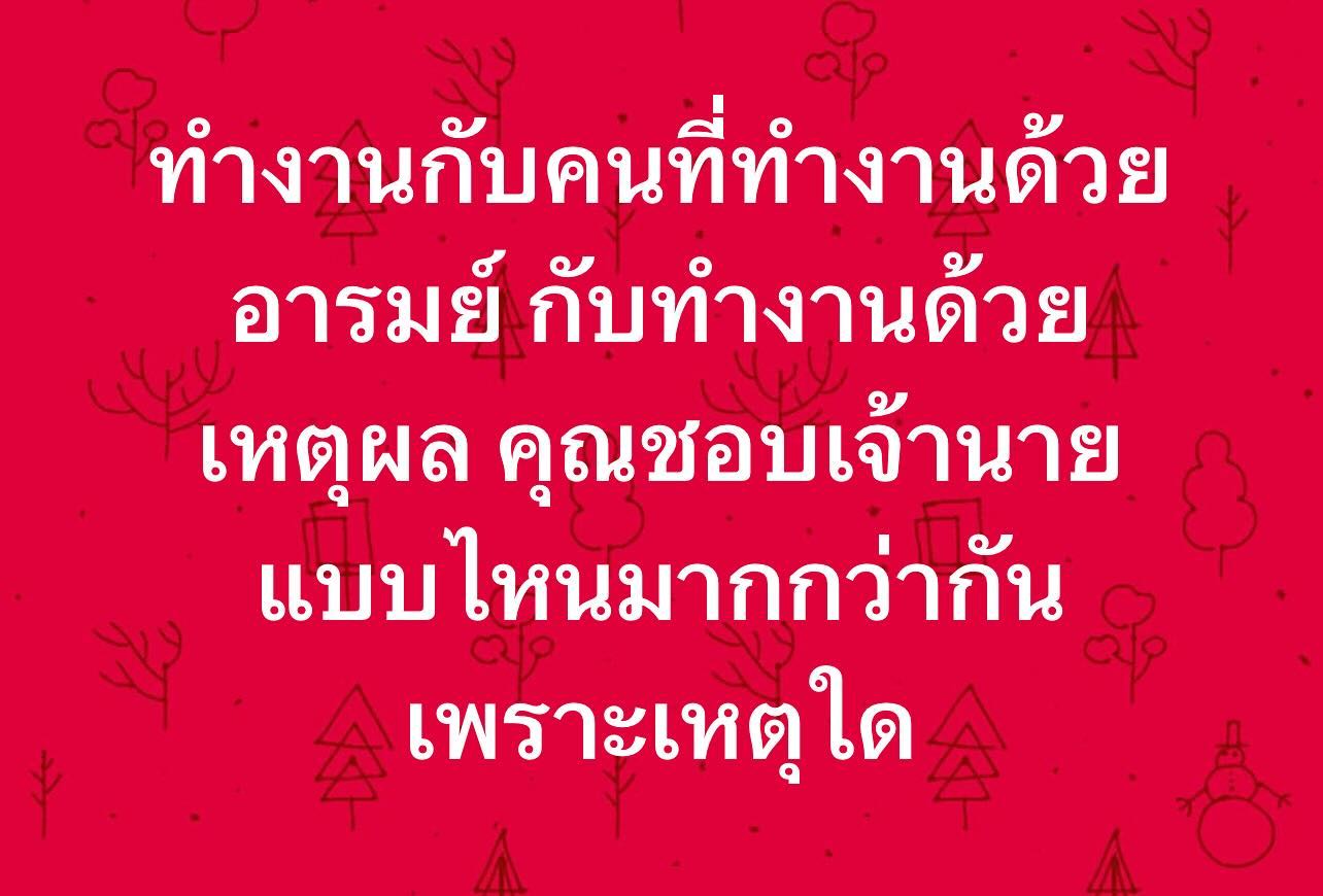 พล่ากุ้ง - วรชาติ ธรรมวิจินต์