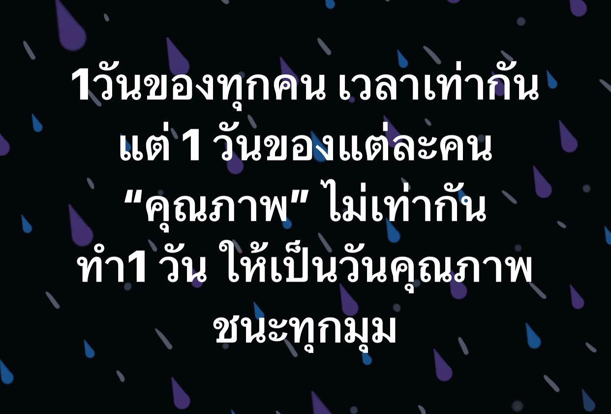 พล่ากุ้ง - วรชาติ ธรรมวิจินต์