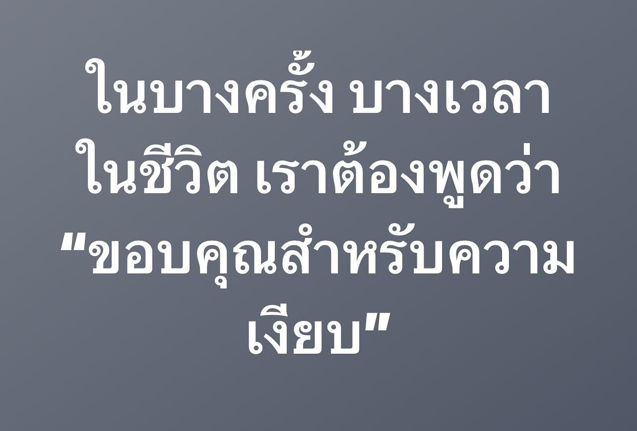 พล่ากุ้ง - วรชาติ ธรรมวิจินต์