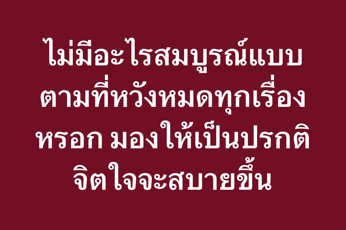 พล่ากุ้ง - วรชาติ ธรรมวิจินต์