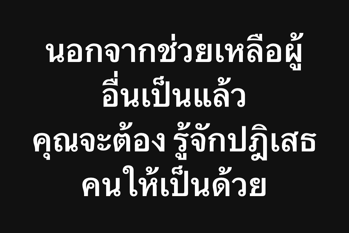 พล่ากุ้ง - วรชาติ ธรรมวิจินต์