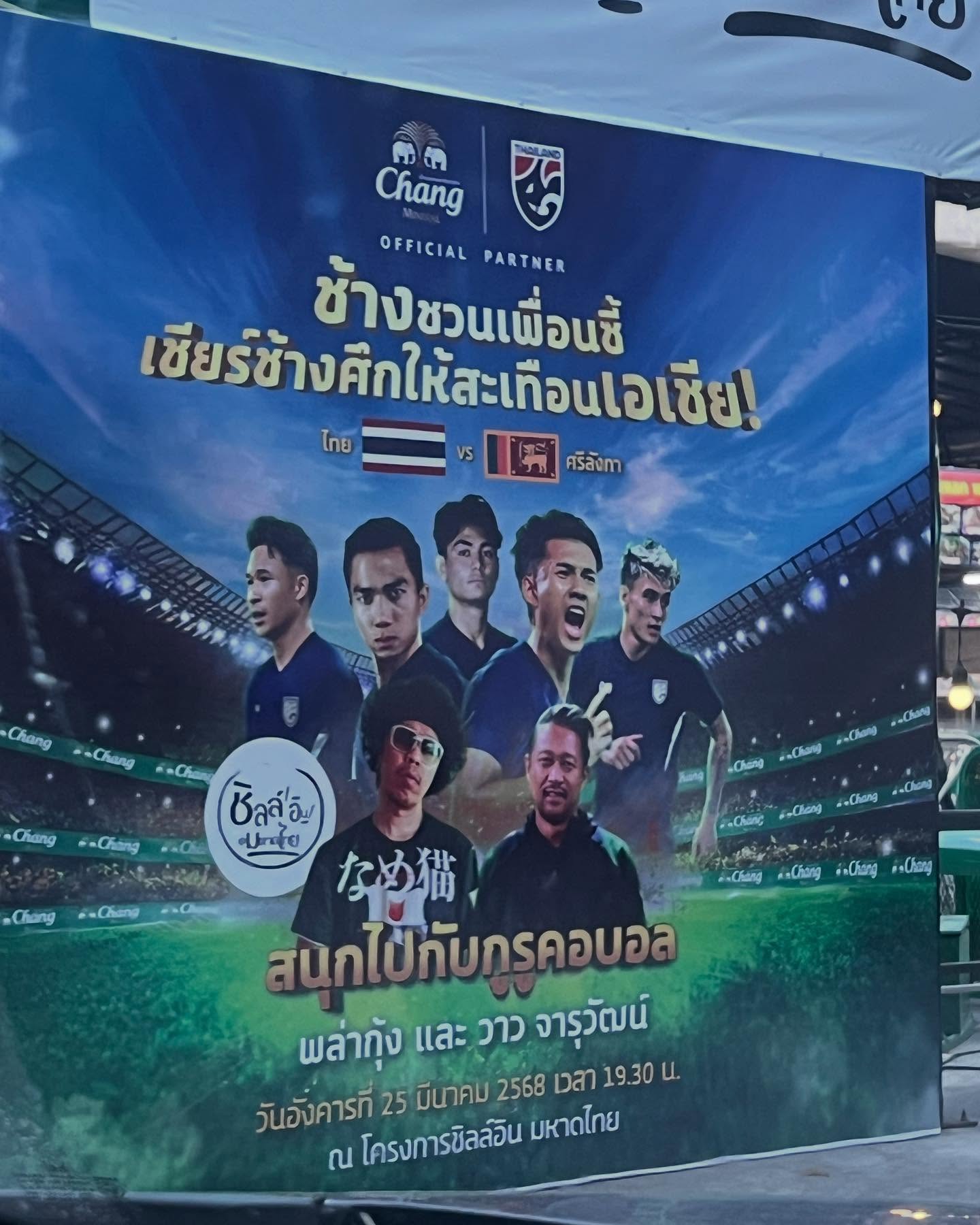 พล่ากุ้ง - วรชาติ ธรรมวิจินต์