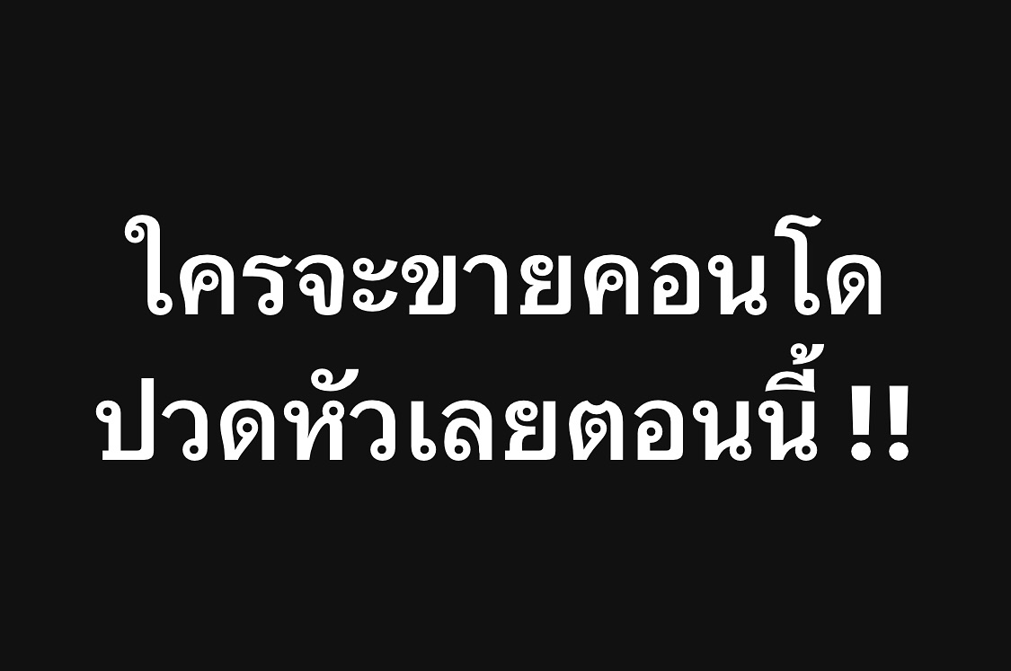 พล่ากุ้ง - วรชาติ ธรรมวิจินต์