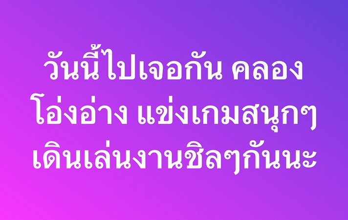พล่ากุ้ง - วรชาติ ธรรมวิจินต์