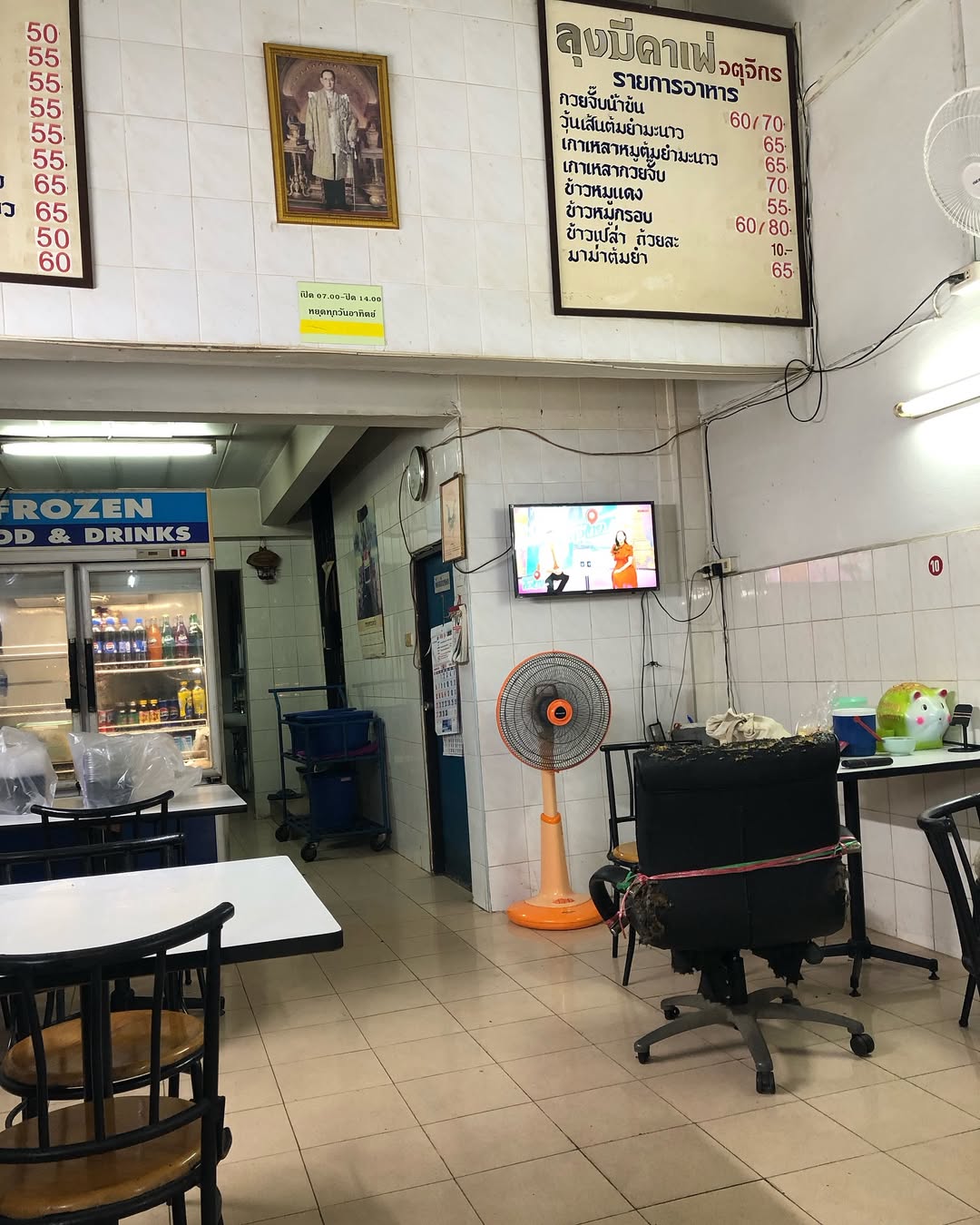 พล่ากุ้ง - วรชาติ ธรรมวิจินต์