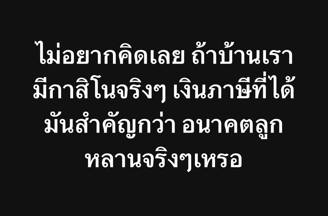 พล่ากุ้ง - วรชาติ ธรรมวิจินต์