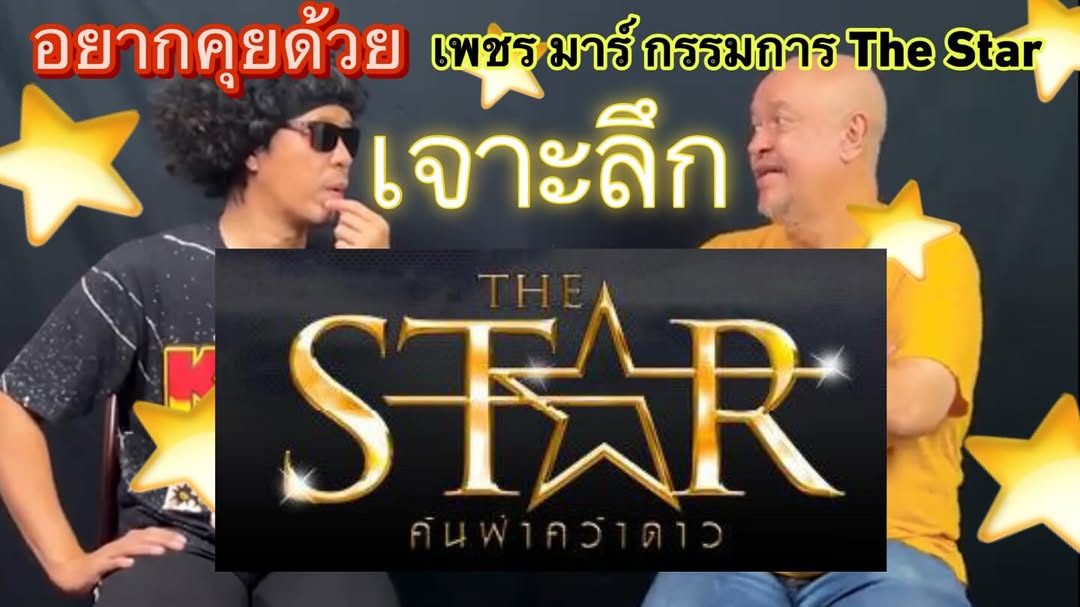 พล่ากุ้ง - วรชาติ ธรรมวิจินต์