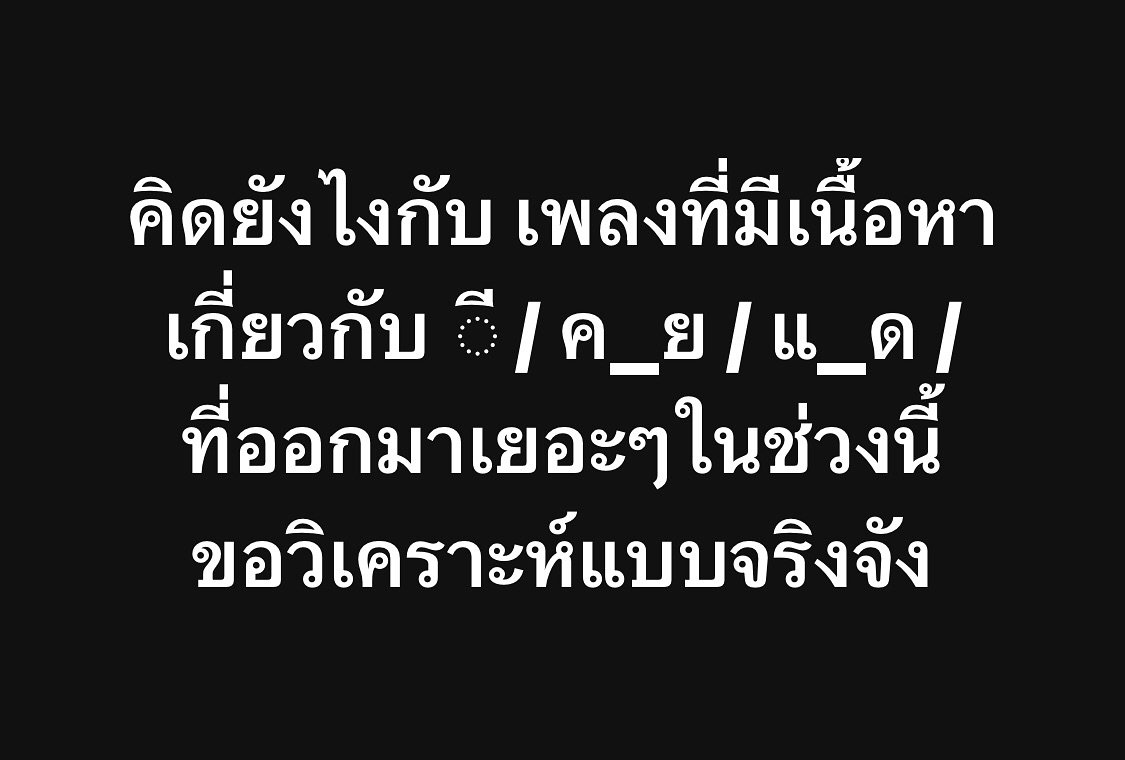พล่ากุ้ง - วรชาติ ธรรมวิจินต์