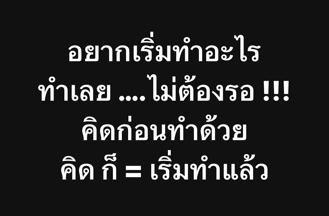 พล่ากุ้ง - วรชาติ ธรรมวิจินต์