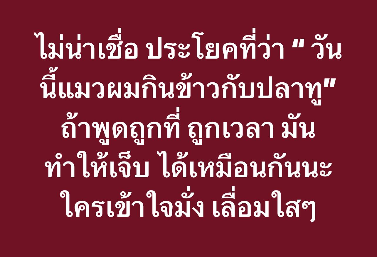 พล่ากุ้ง - วรชาติ ธรรมวิจินต์