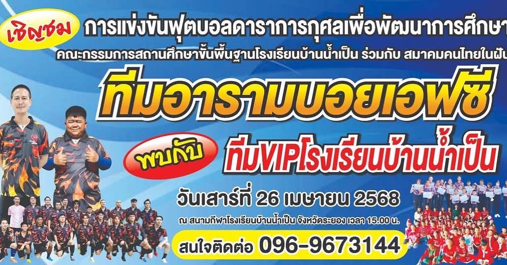 พล่ากุ้ง - วรชาติ ธรรมวิจินต์