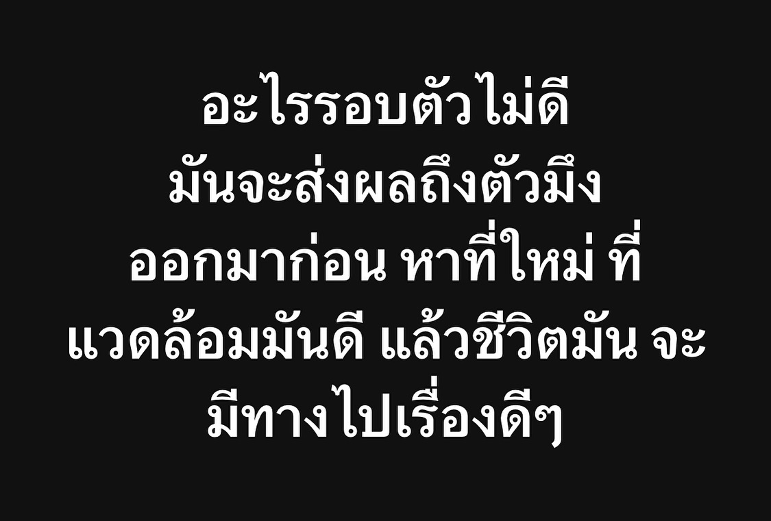 พล่ากุ้ง - วรชาติ ธรรมวิจินต์