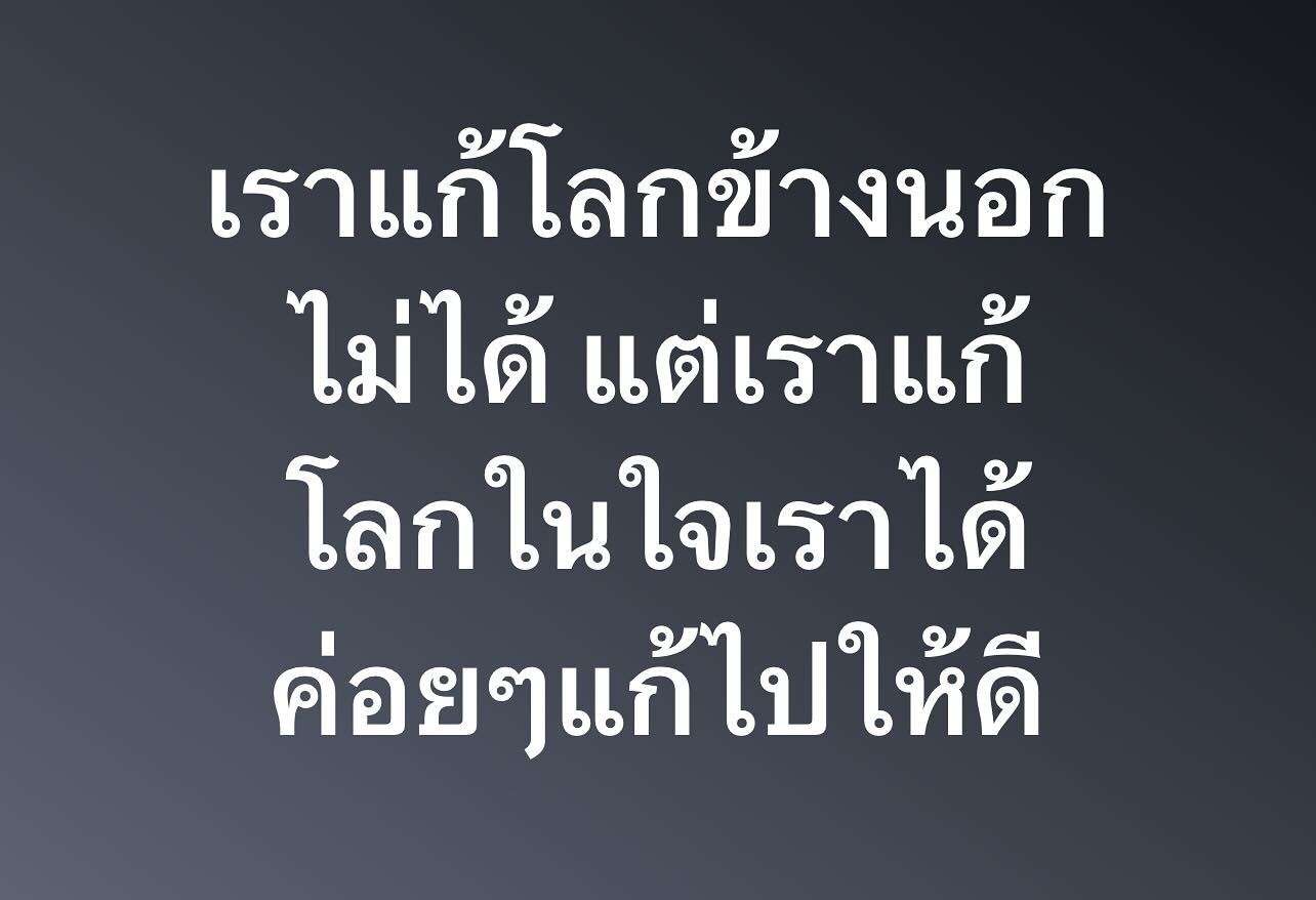 พล่ากุ้ง - วรชาติ ธรรมวิจินต์