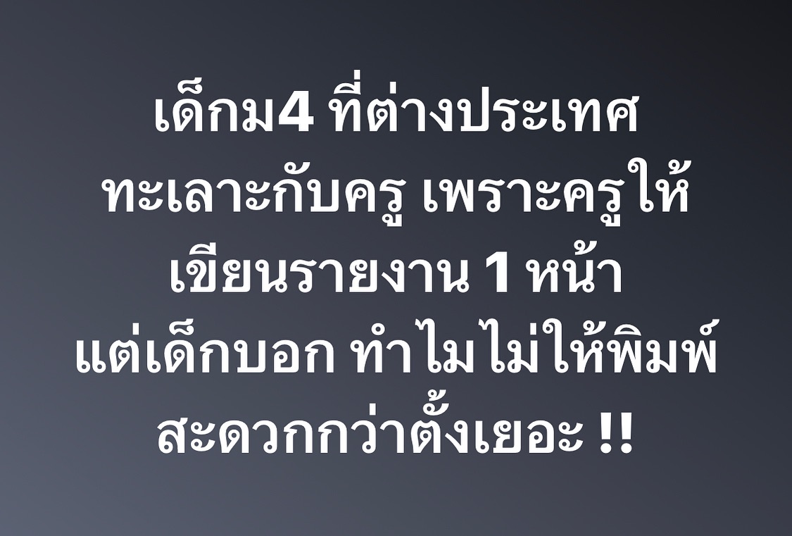 พล่ากุ้ง - วรชาติ ธรรมวิจินต์