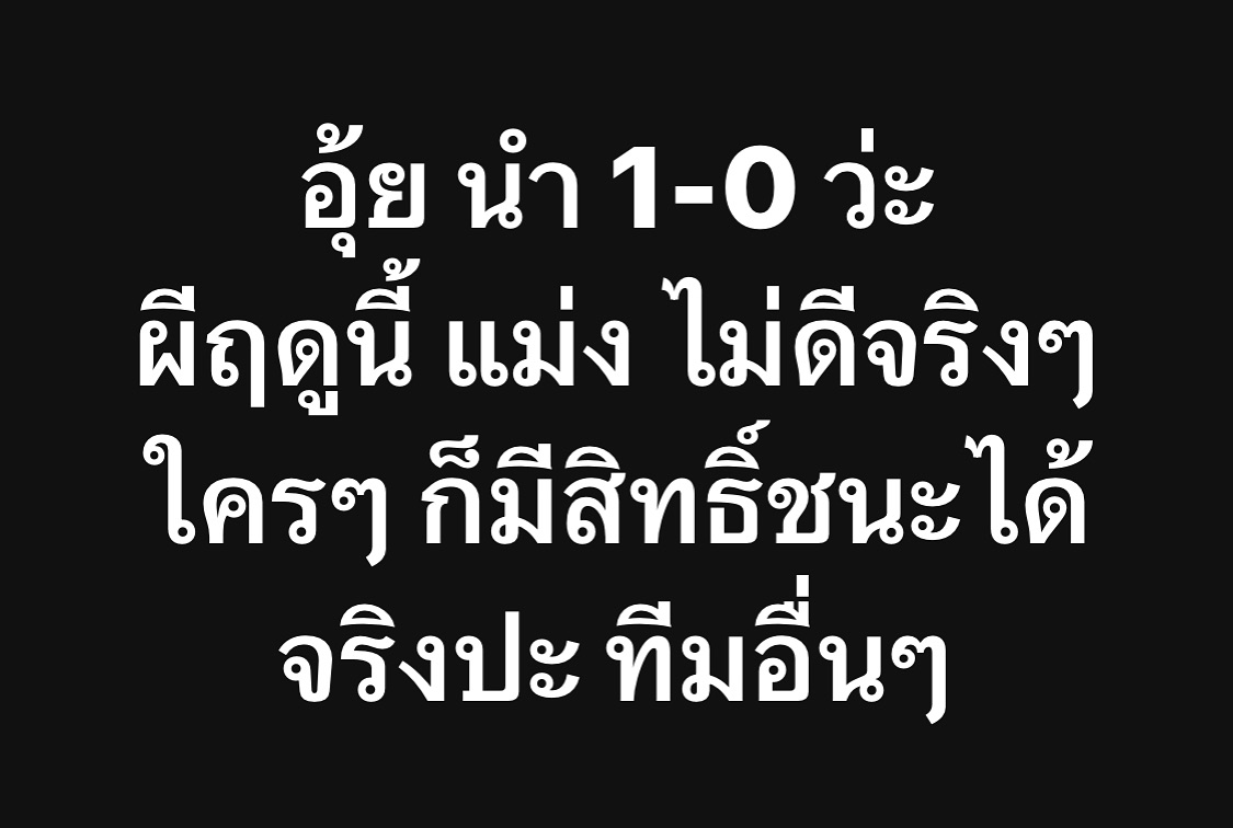 พล่ากุ้ง - วรชาติ ธรรมวิจินต์