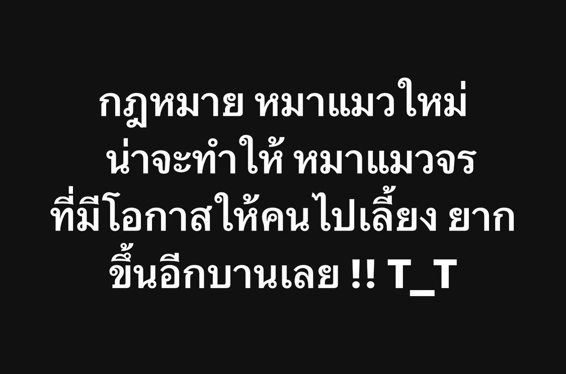พล่ากุ้ง - วรชาติ ธรรมวิจินต์
