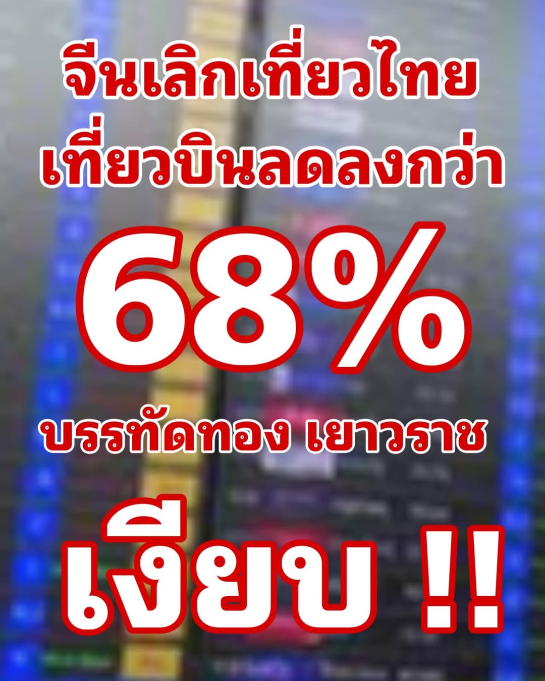 พล่ากุ้ง - วรชาติ ธรรมวิจินต์