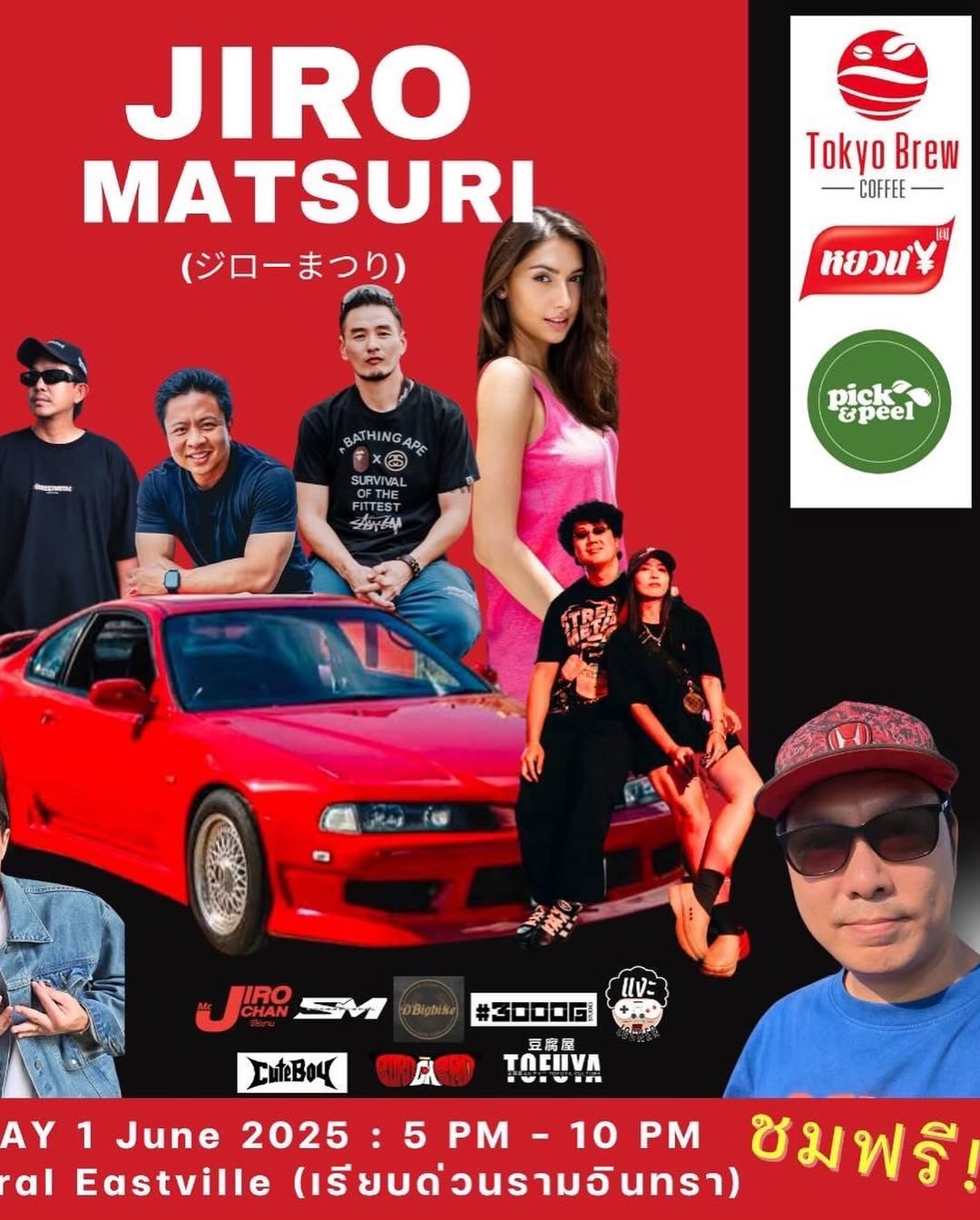 พล่ากุ้ง - วรชาติ ธรรมวิจินต์
