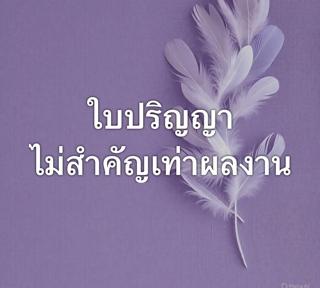 พล่ากุ้ง - วรชาติ ธรรมวิจินต์
