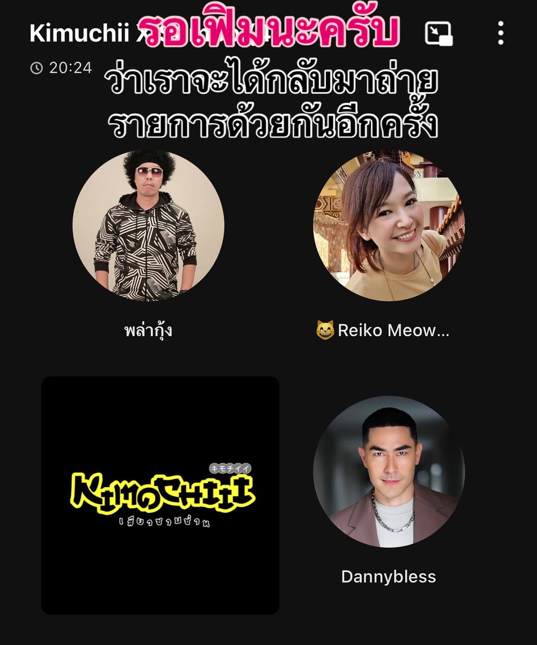 พล่ากุ้ง - วรชาติ ธรรมวิจินต์