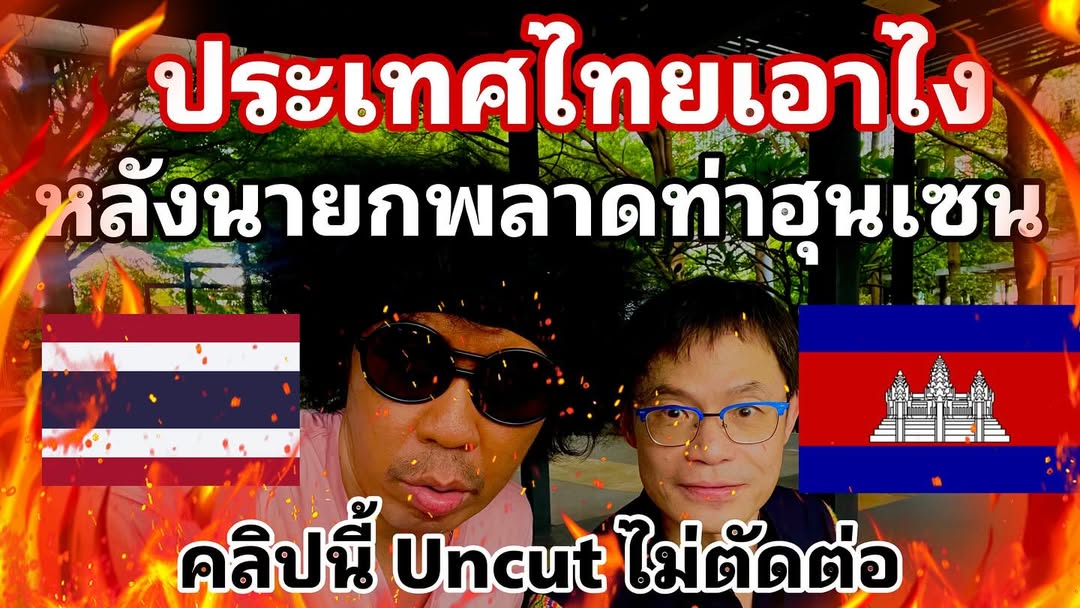 พล่ากุ้ง - วรชาติ ธรรมวิจินต์
