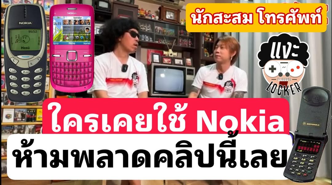 พล่ากุ้ง - วรชาติ ธรรมวิจินต์