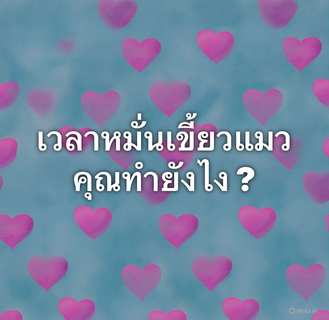 พล่ากุ้ง - วรชาติ ธรรมวิจินต์