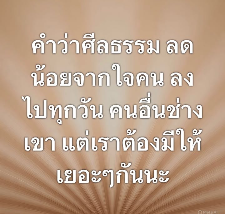 พล่ากุ้ง - วรชาติ ธรรมวิจินต์