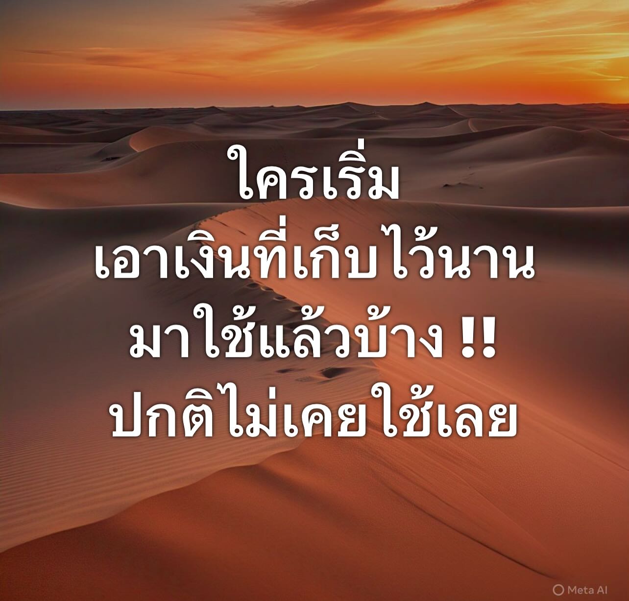 พล่ากุ้ง - วรชาติ ธรรมวิจินต์