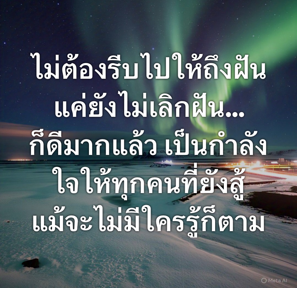 พล่ากุ้ง - วรชาติ ธรรมวิจินต์