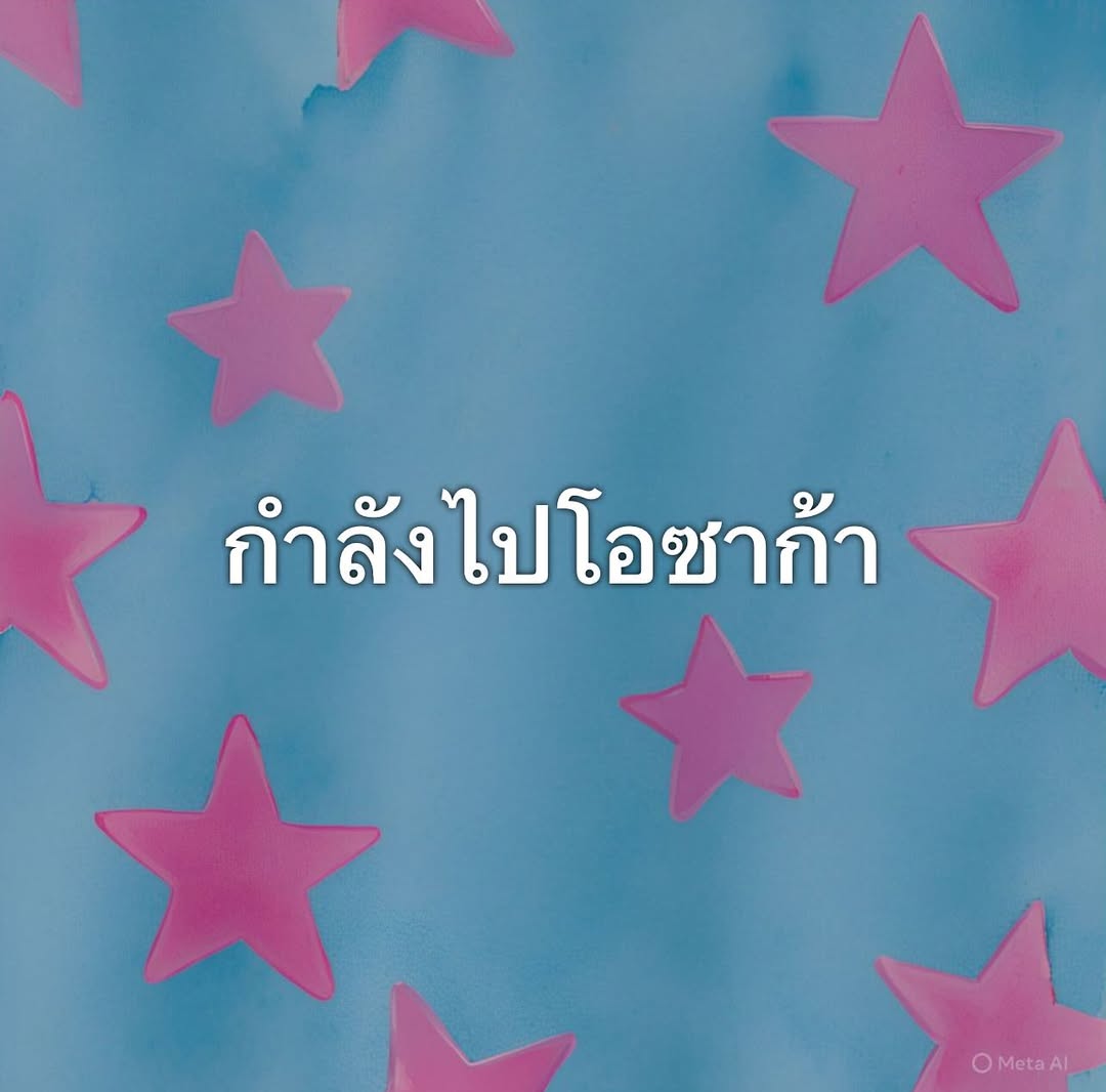 พล่ากุ้ง - วรชาติ ธรรมวิจินต์