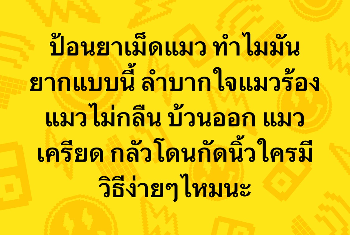 พล่ากุ้ง - วรชาติ ธรรมวิจินต์