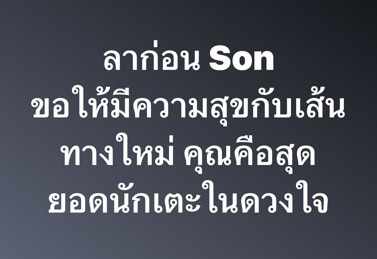 พล่ากุ้ง - วรชาติ ธรรมวิจินต์