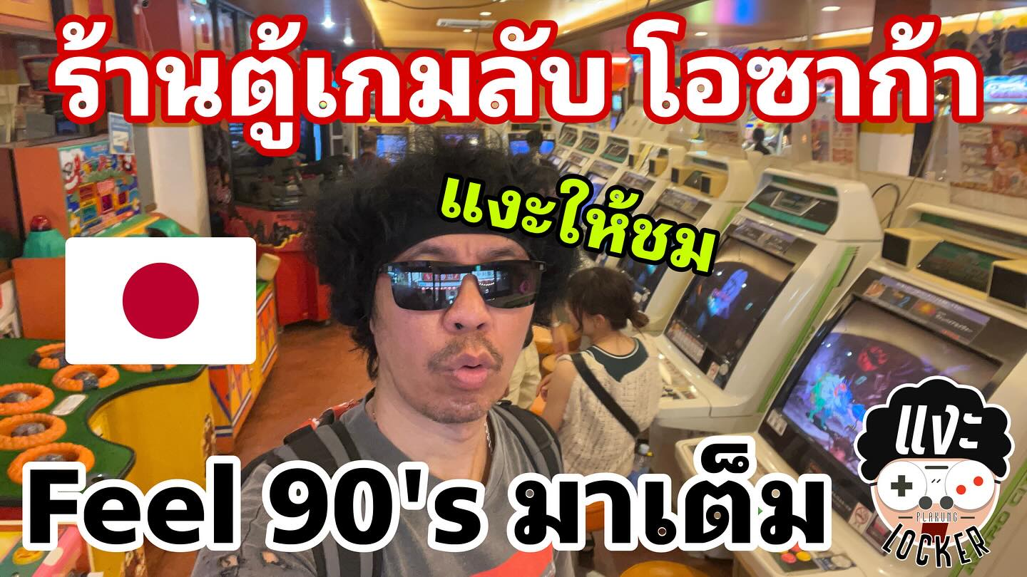 พล่ากุ้ง - วรชาติ ธรรมวิจินต์