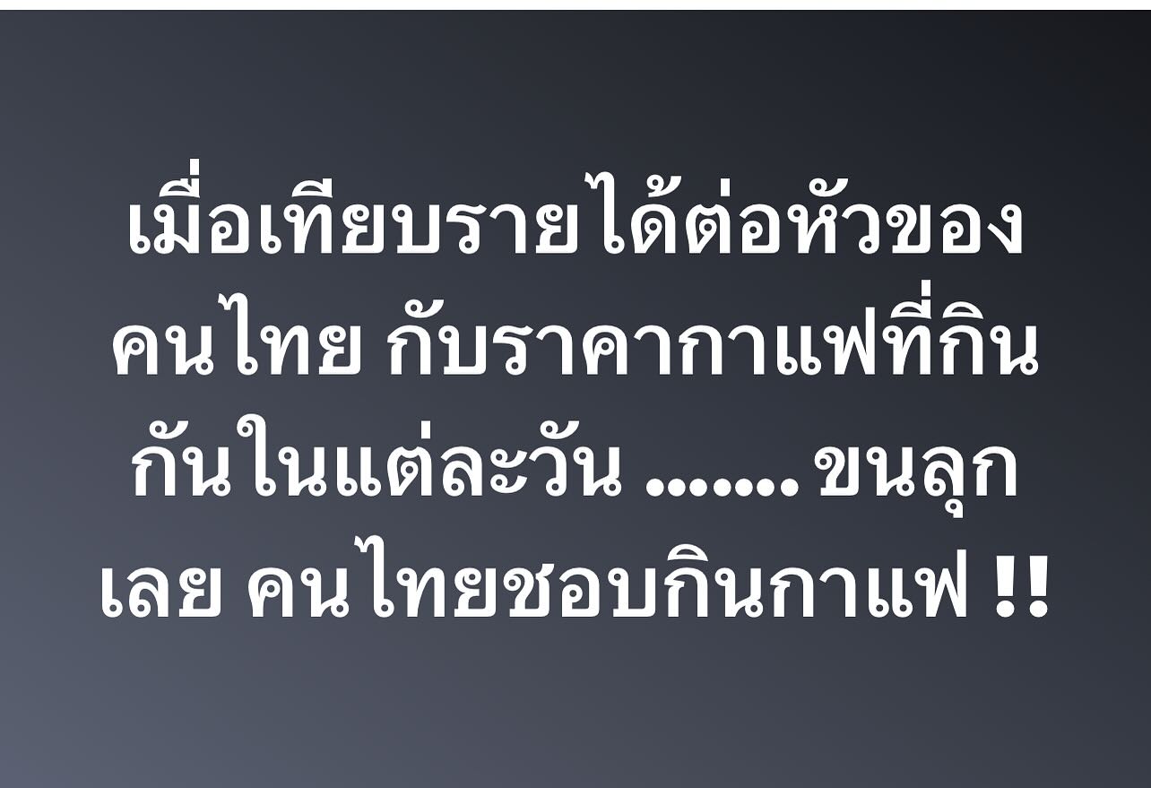 พล่ากุ้ง - วรชาติ ธรรมวิจินต์