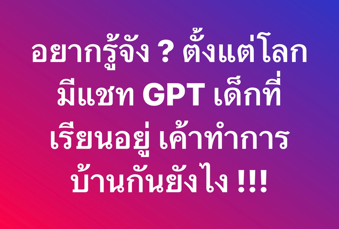 พล่ากุ้ง - วรชาติ ธรรมวิจินต์