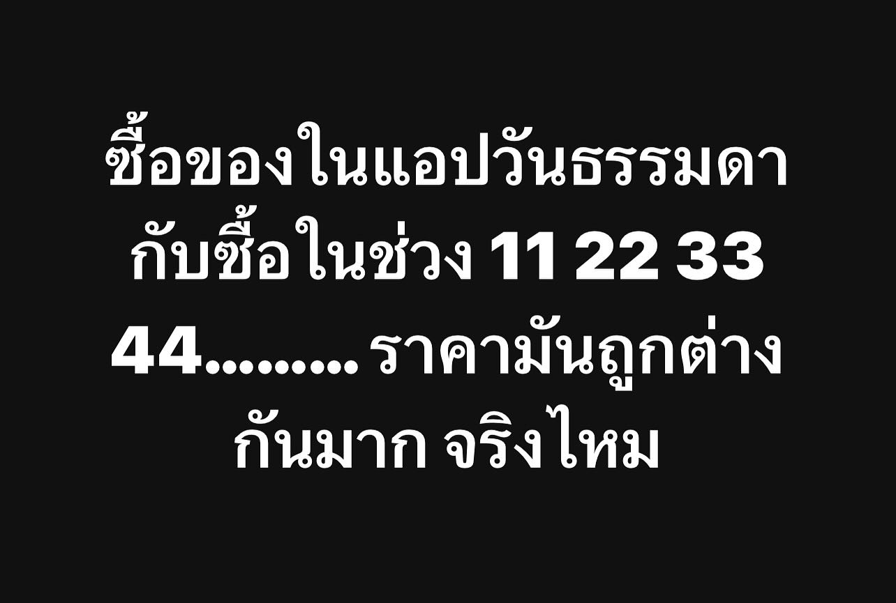 พล่ากุ้ง - วรชาติ ธรรมวิจินต์