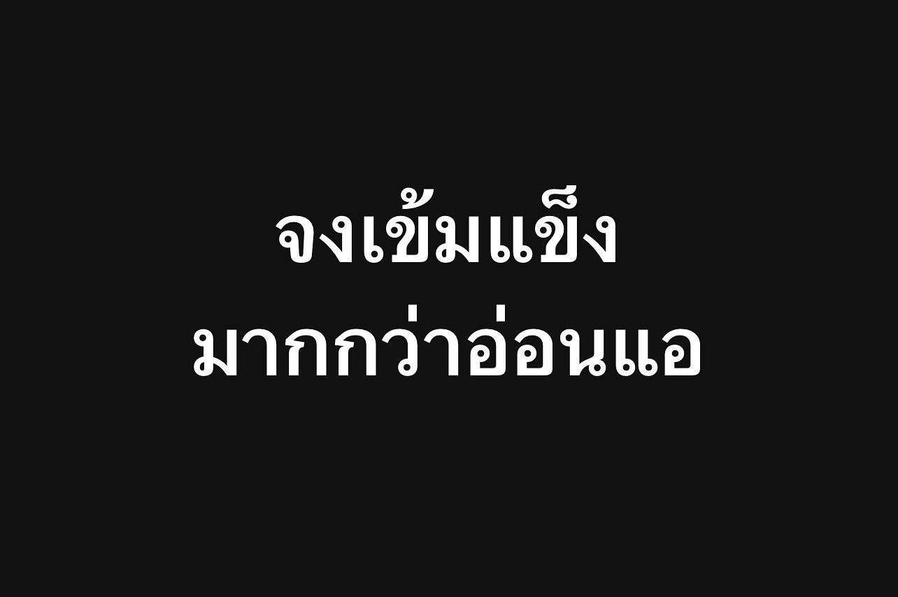 พล่ากุ้ง - วรชาติ ธรรมวิจินต์