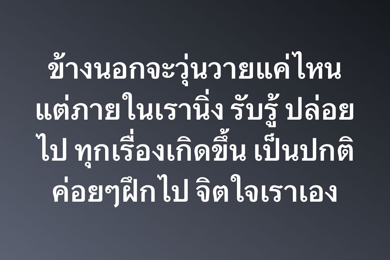 พล่ากุ้ง - วรชาติ ธรรมวิจินต์