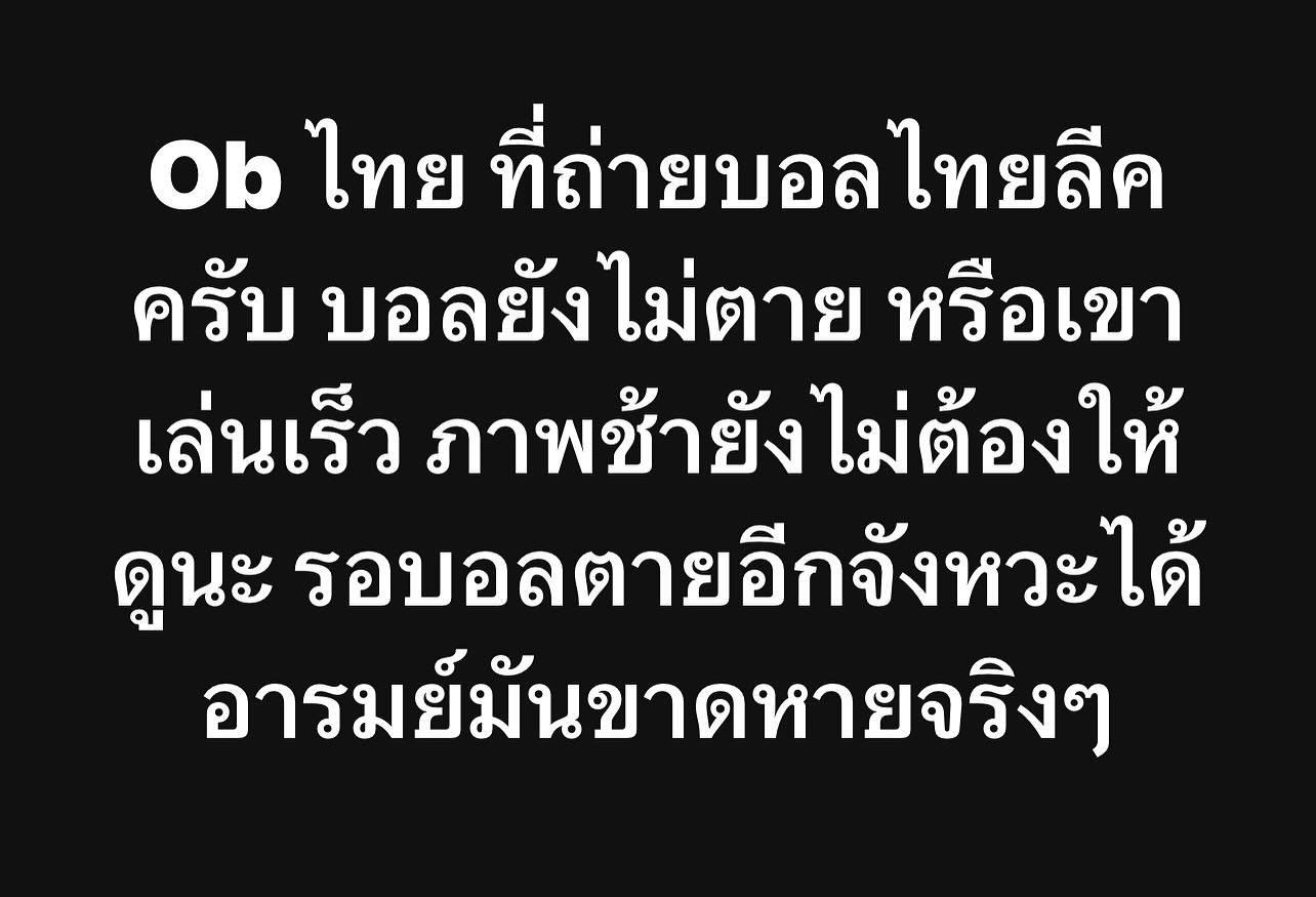 พล่ากุ้ง - วรชาติ ธรรมวิจินต์