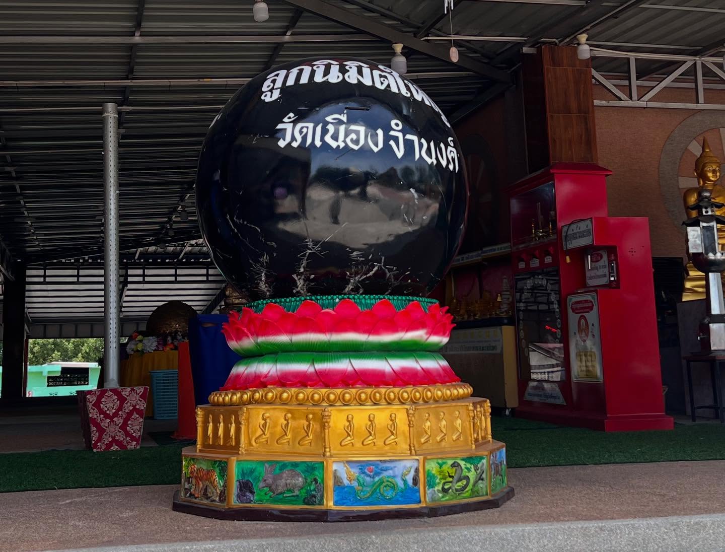 พล่ากุ้ง - วรชาติ ธรรมวิจินต์