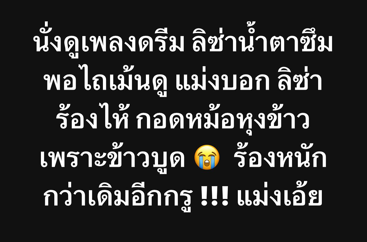 พล่ากุ้ง - วรชาติ ธรรมวิจินต์